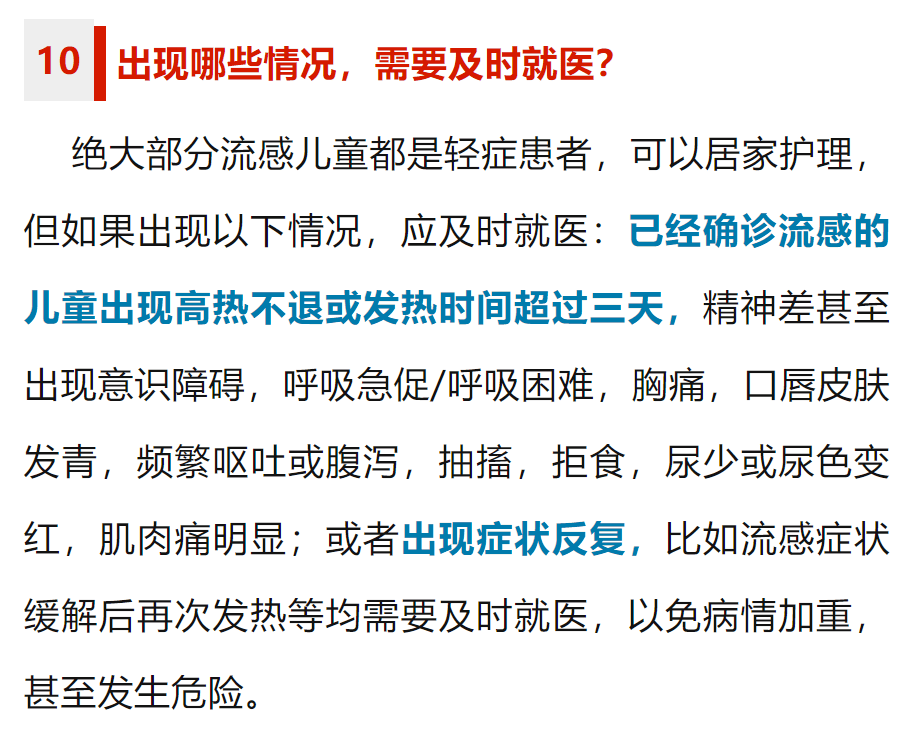 为什么不建议小孩打流感疫苗甲流疫苗多少钱以及为什么不建议小孩打流感疫苗的情况分析