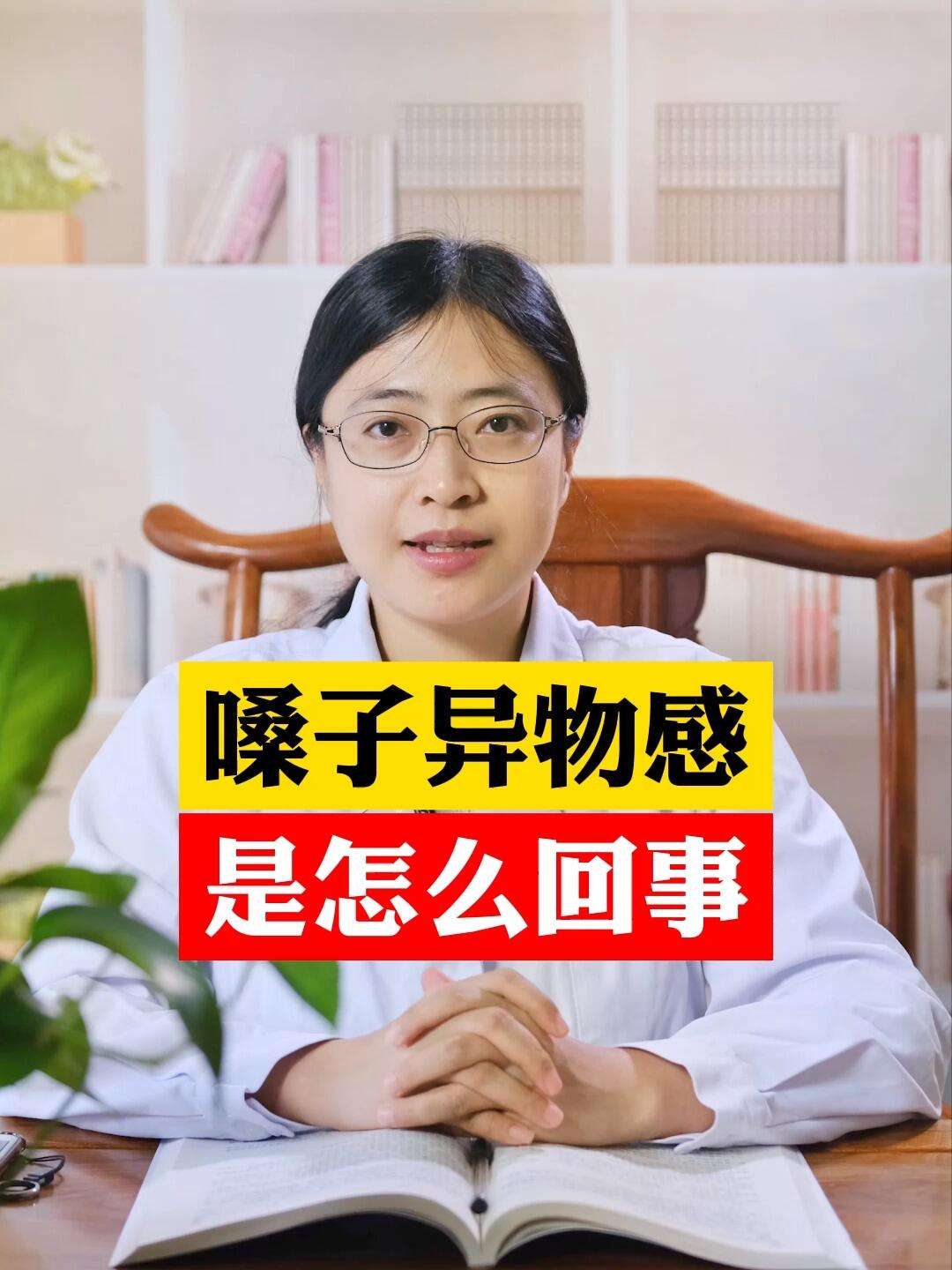 热点为什么喉咙总感觉有东西堵着有点难受以及为什么喉咙总感觉有东西堵着的分享