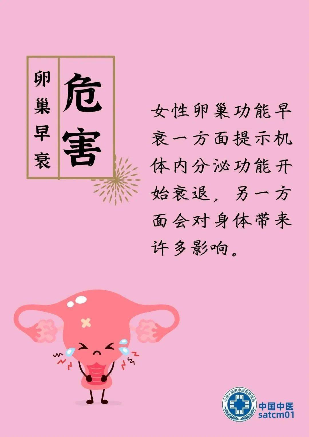 如何保养卵巢和子宫与如何保养卵巢的原因