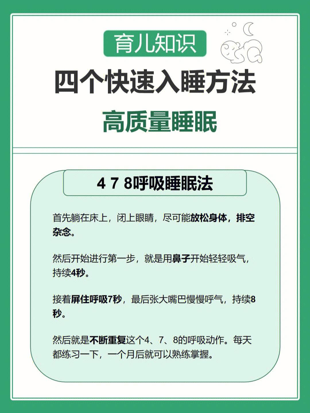 快速入睡10个小妙招有关如何快速入睡的详细内容