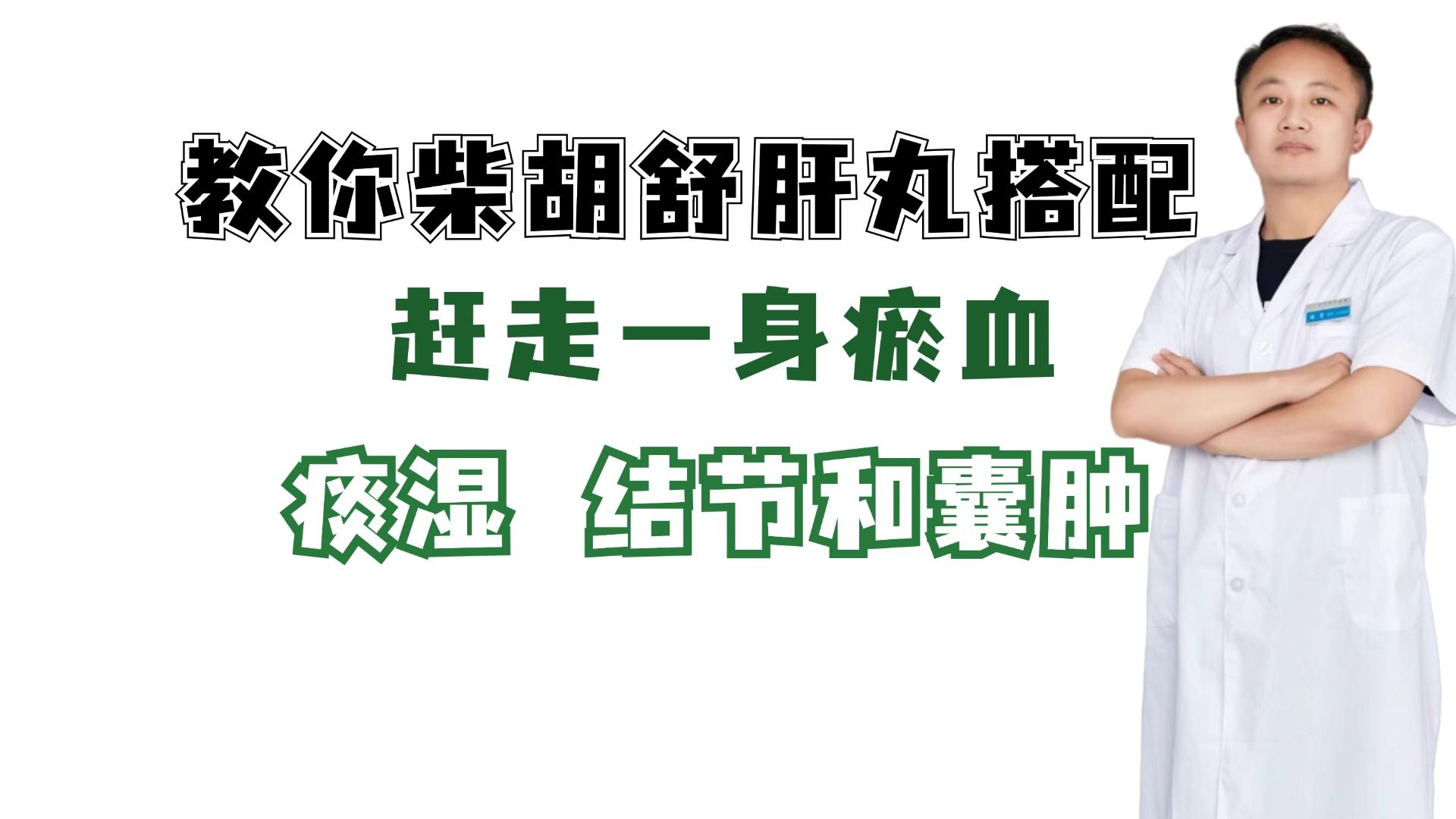 柴胡舒肝丸多久见效和柴胡舒肝丸多久一疗程的情况说明