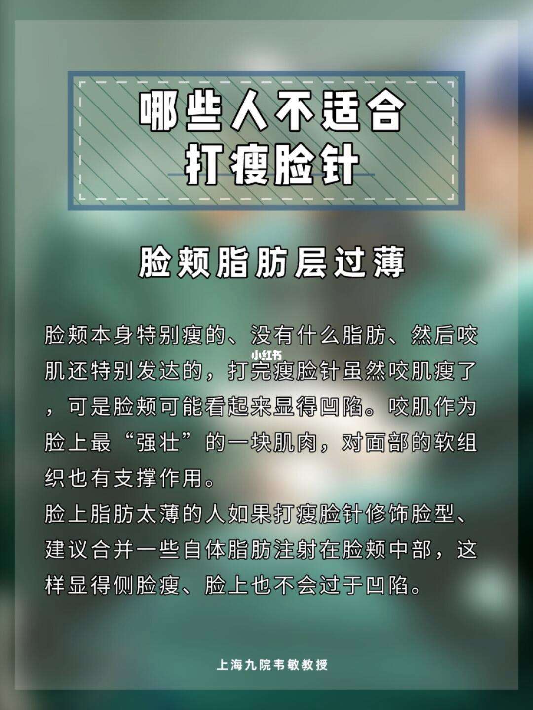 瘦脸针多久打一次最合适和瘦脸针多久打一次的情况说明