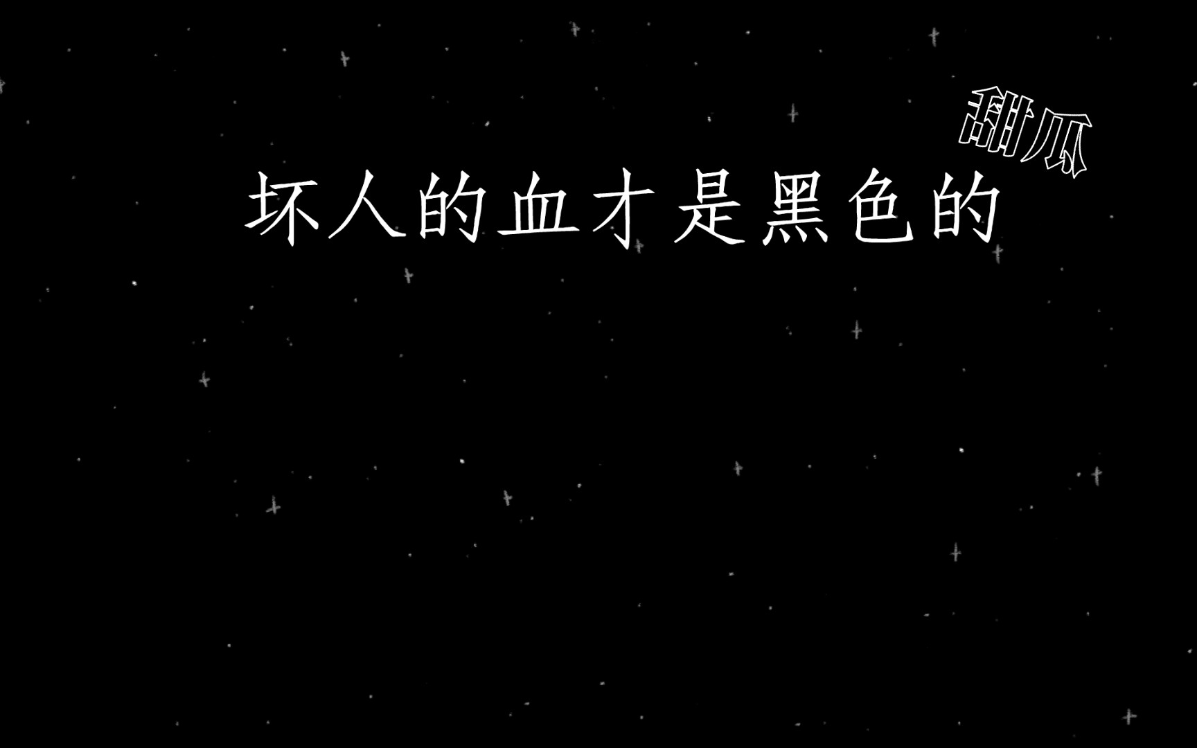 来姨妈为什么是黑色的血量少和来姨妈为什么是黑色的血的详细介绍