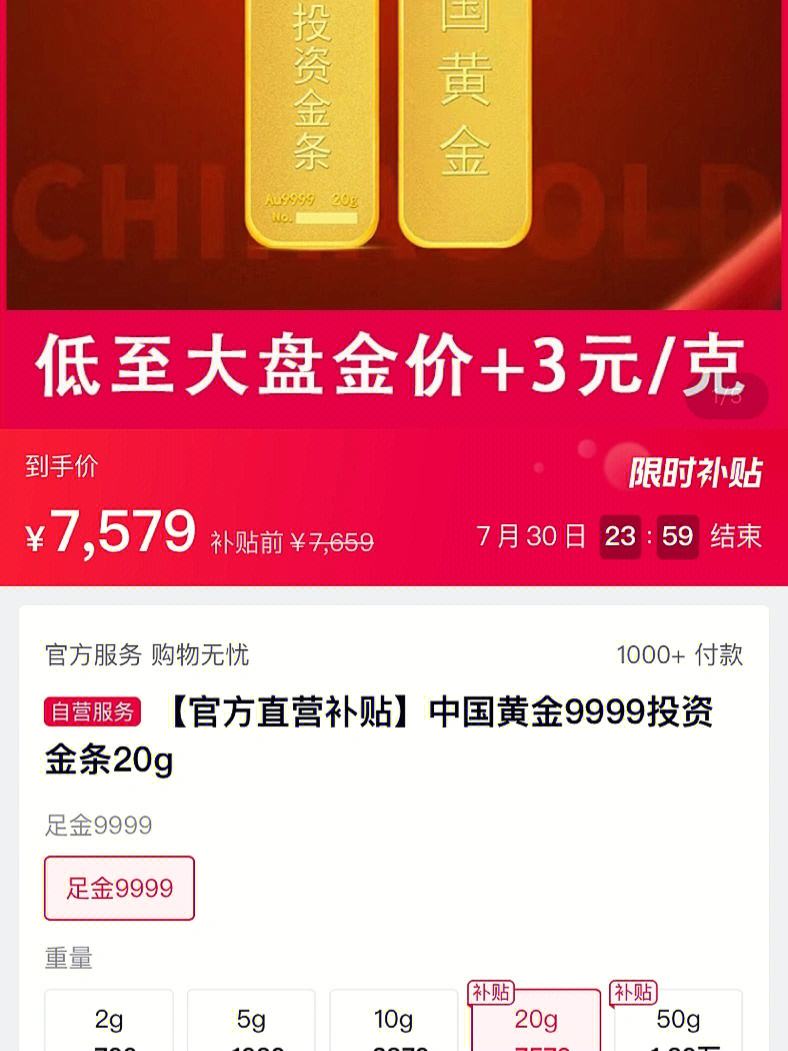 银行APP如何买黄金有关如何买黄金的详细内容