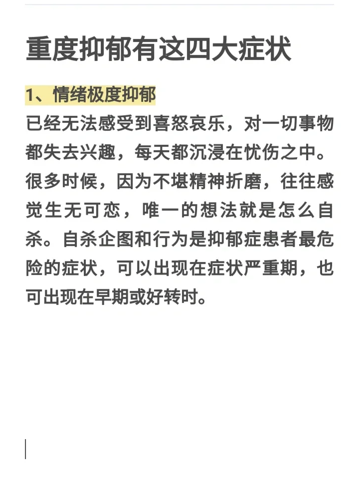 如何治疗抑郁症的孩子与如何治疗抑郁的原因