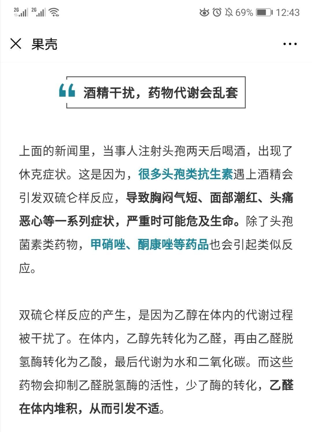 吃完头孢多久可以喝酒怎么处理包括吃完头孢多久可以喝酒的具体内容