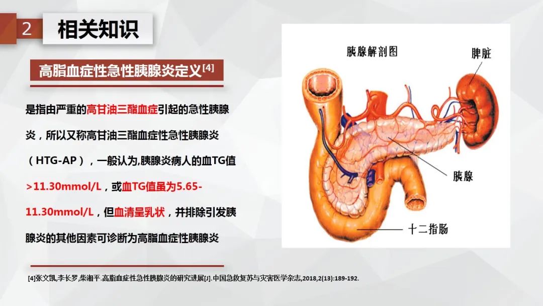 热点治胰腺肿瘤最好的中药以及胰腺炎为什么血糖高的分享