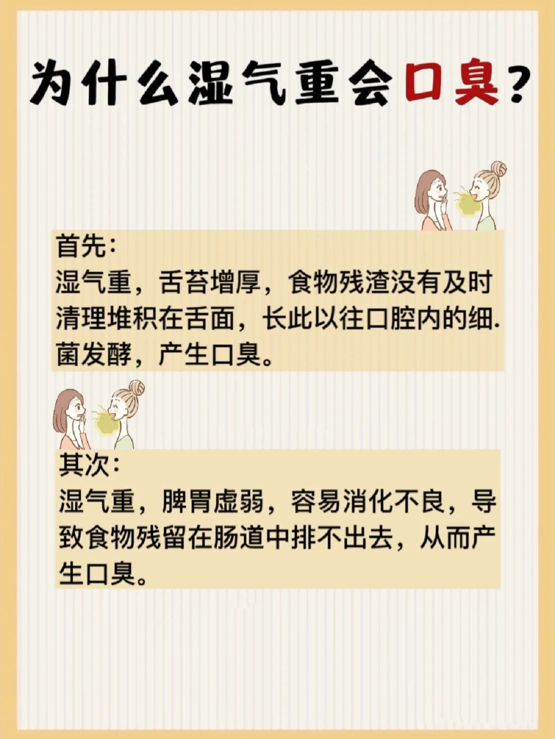 热点如何治疗口臭口气以及如何治疗口臭的分享