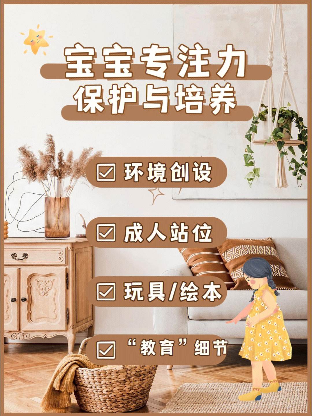 分享如何培养孩子的专注力?，关于如何培养孩子的专注力的详情