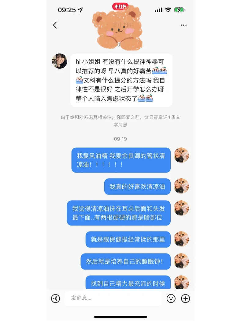 分享如何提神不犯困，关于如何提神的详情