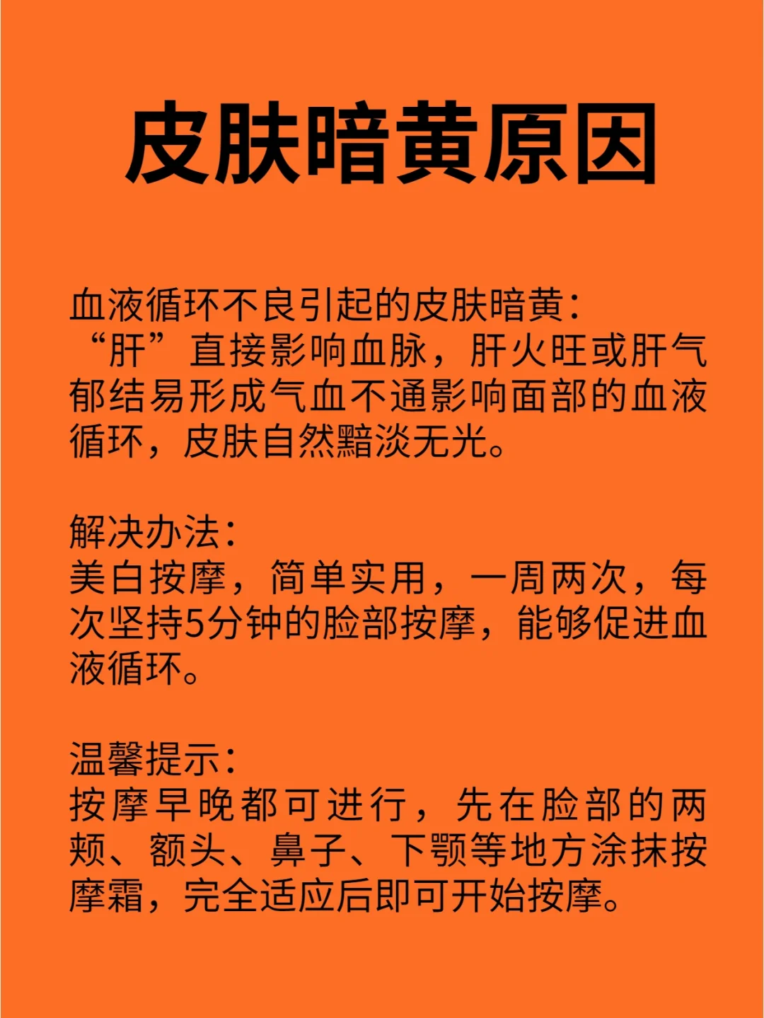 分享暗黄皮肤如何美白变白，关于暗黄皮肤如何美白的详情