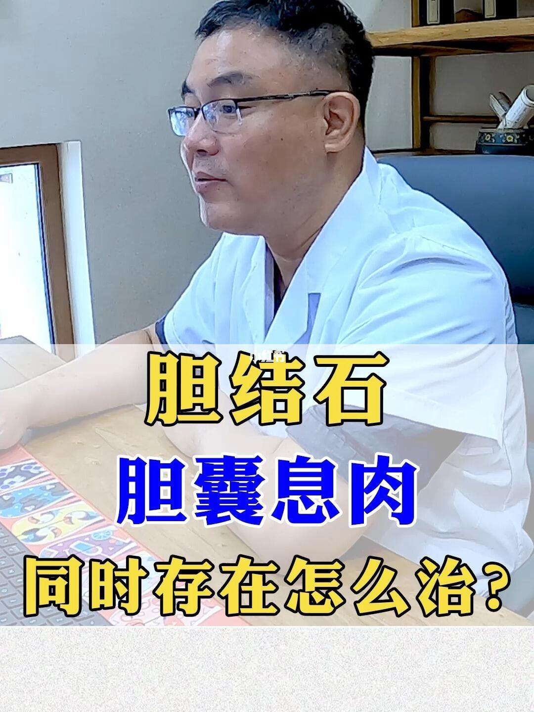 胆囊息肉如何治疗和保养以及胆囊息肉如何治疗的情况分析