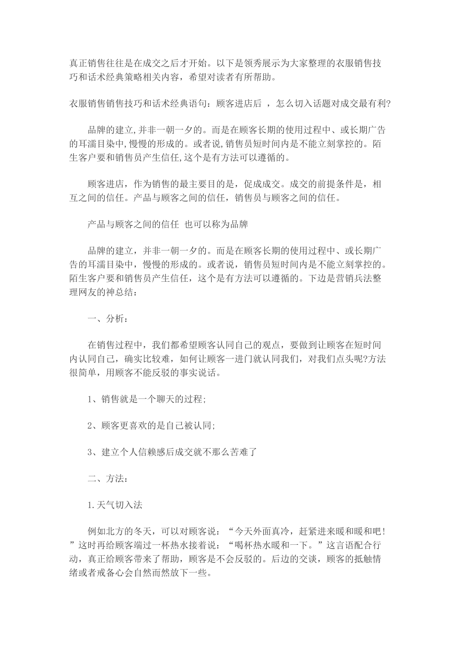 如何做好销售工作的5个方法与如何做好销售的原因