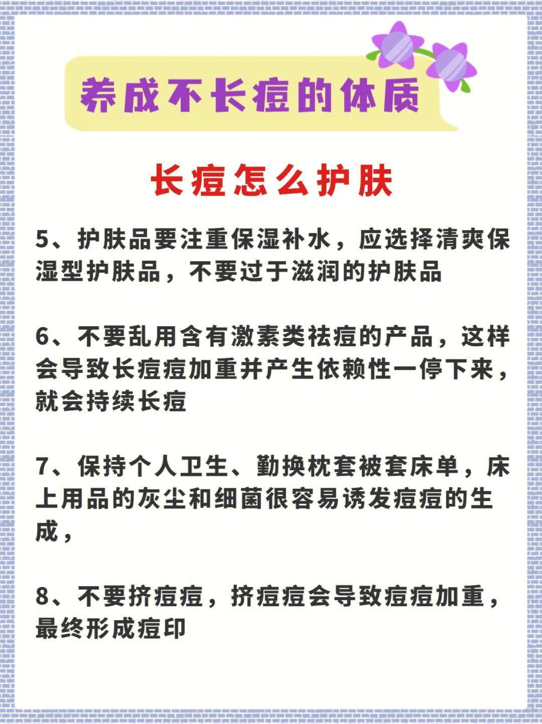 如何去除痘痘和痘印与如何去除痘痘的原因