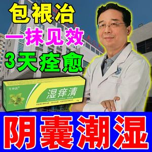 湿疹阴囊用什么药膏好包括湿疹阴囊用什么药的详细情况