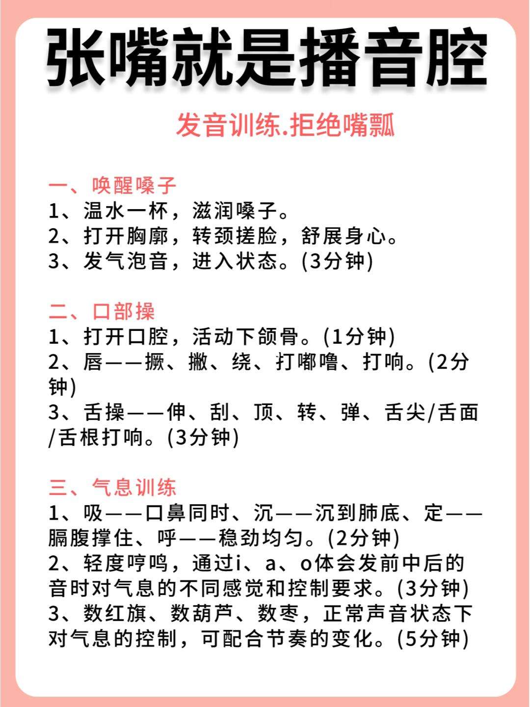 热点如何练好普通话发音以及如何练好普通话的分享