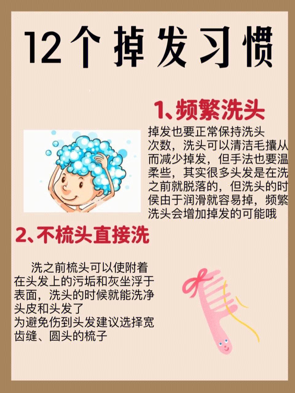 如何防脱发女包括如何防脱发的详细情况