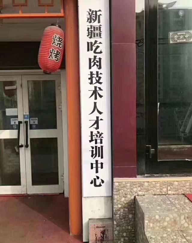 为什么新疆人不吃猪肉的简单介绍