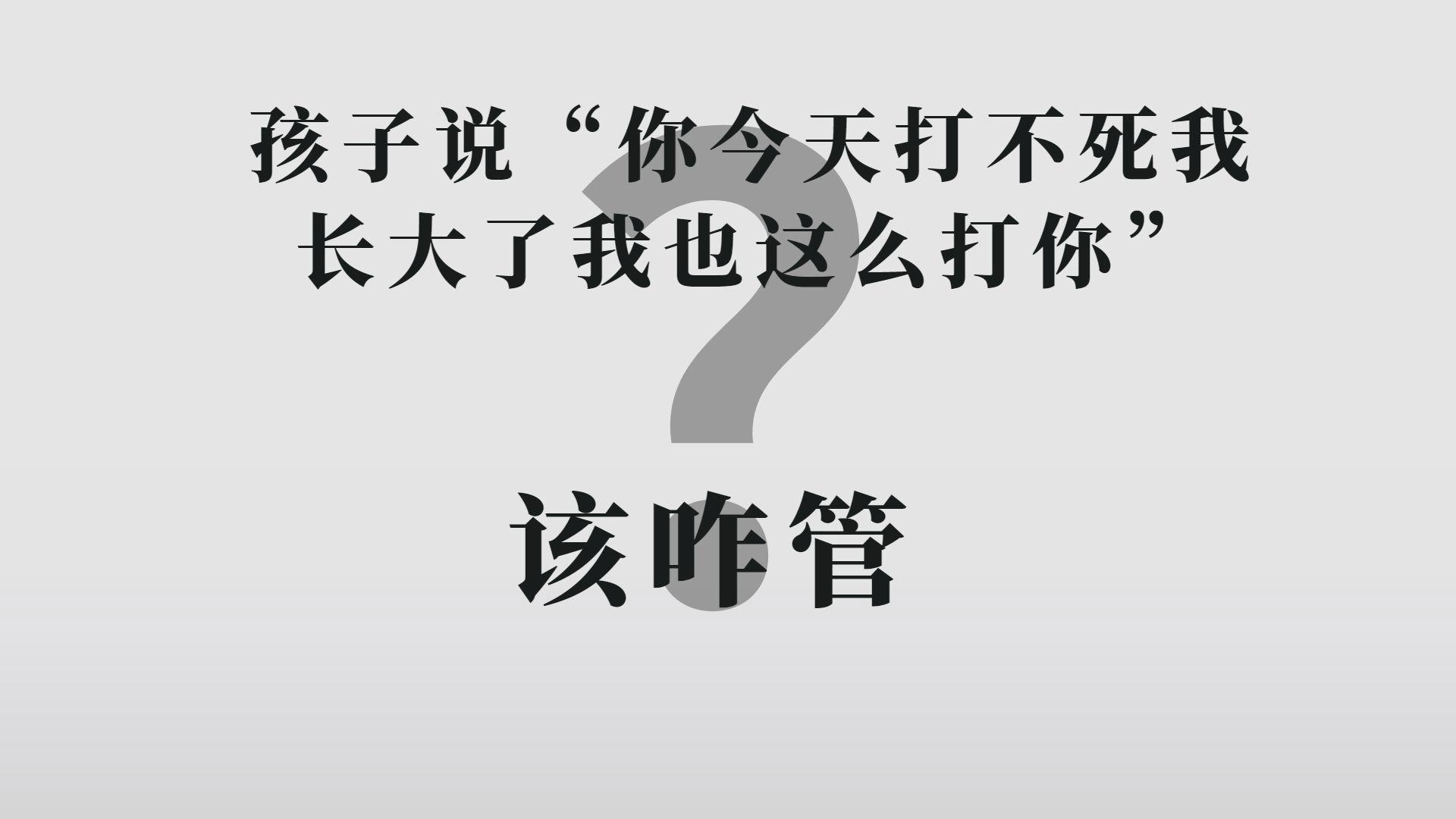 孩子我为什么打你是谁写的有关孩子我为什么打你的详细内容