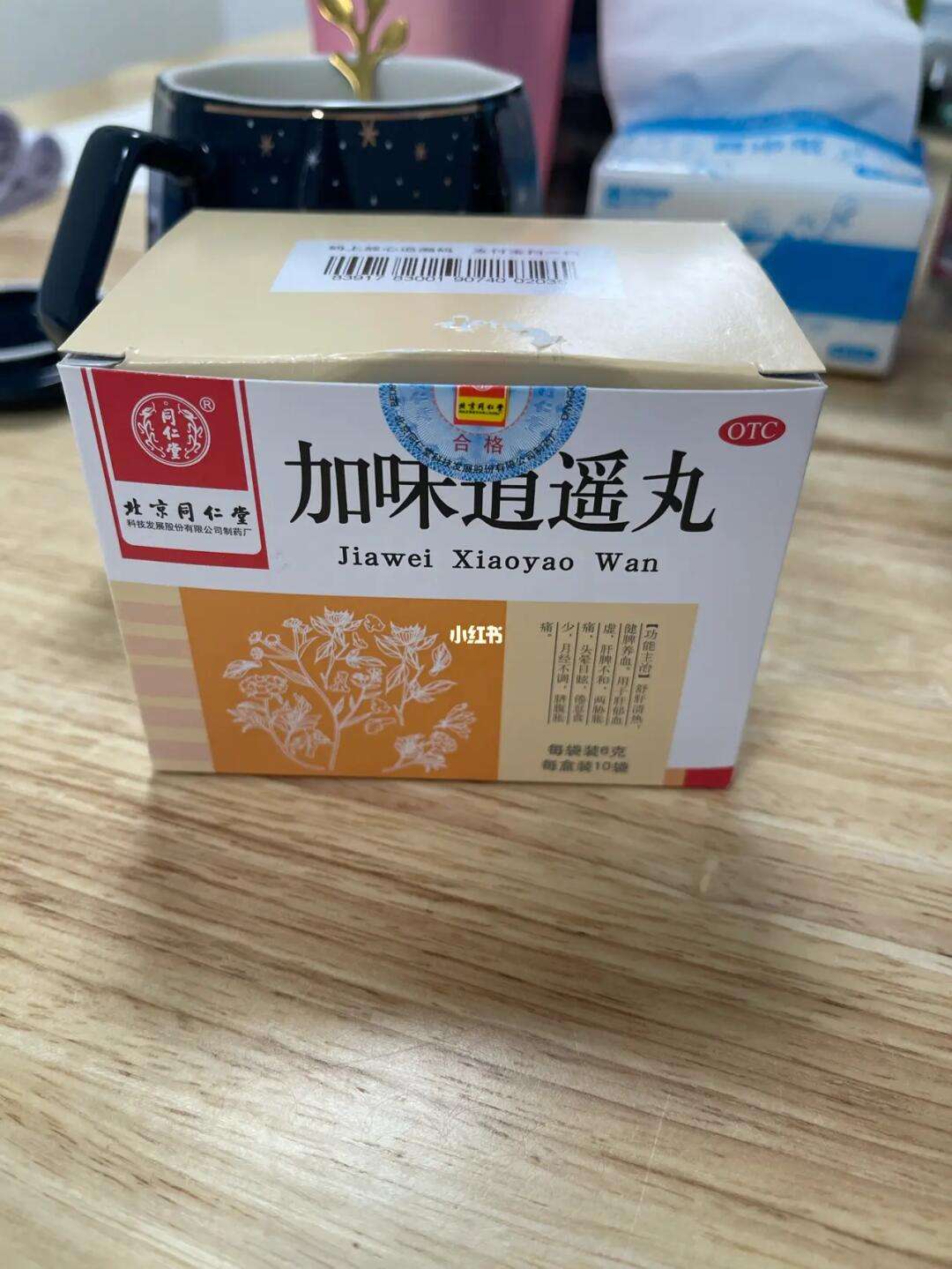 加味逍遥丸一般吃多久?，关于加味逍遥丸一般吃多久详细情况