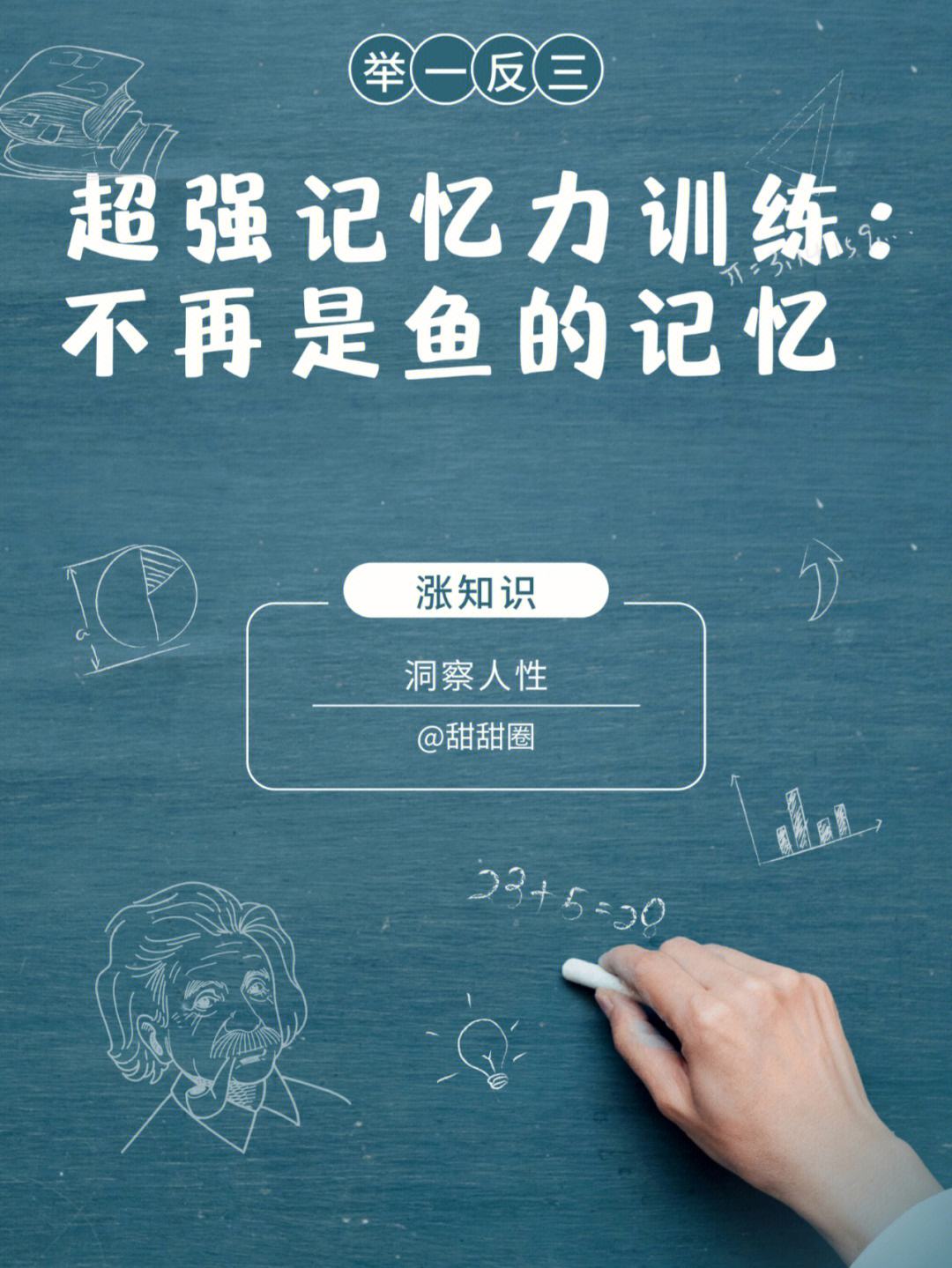 如何增加记忆力和思维能力包括如何增加记忆力的具体内容