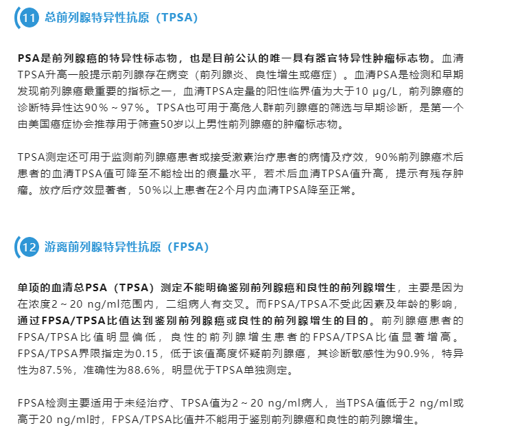 早期前列腺癌能活多久和前列腺癌能活多久的详细介绍