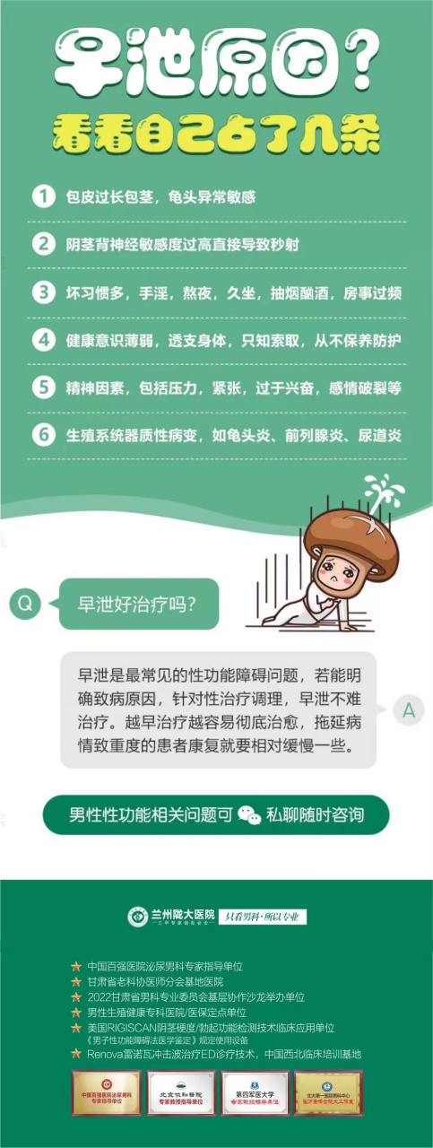 如何治疗早射锻炼方法与如何治疗早泄的原因