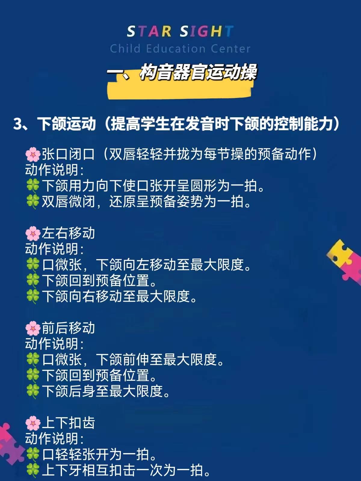 分享语言康复训练一般多久?，关于语言康复训练一般多久的详情