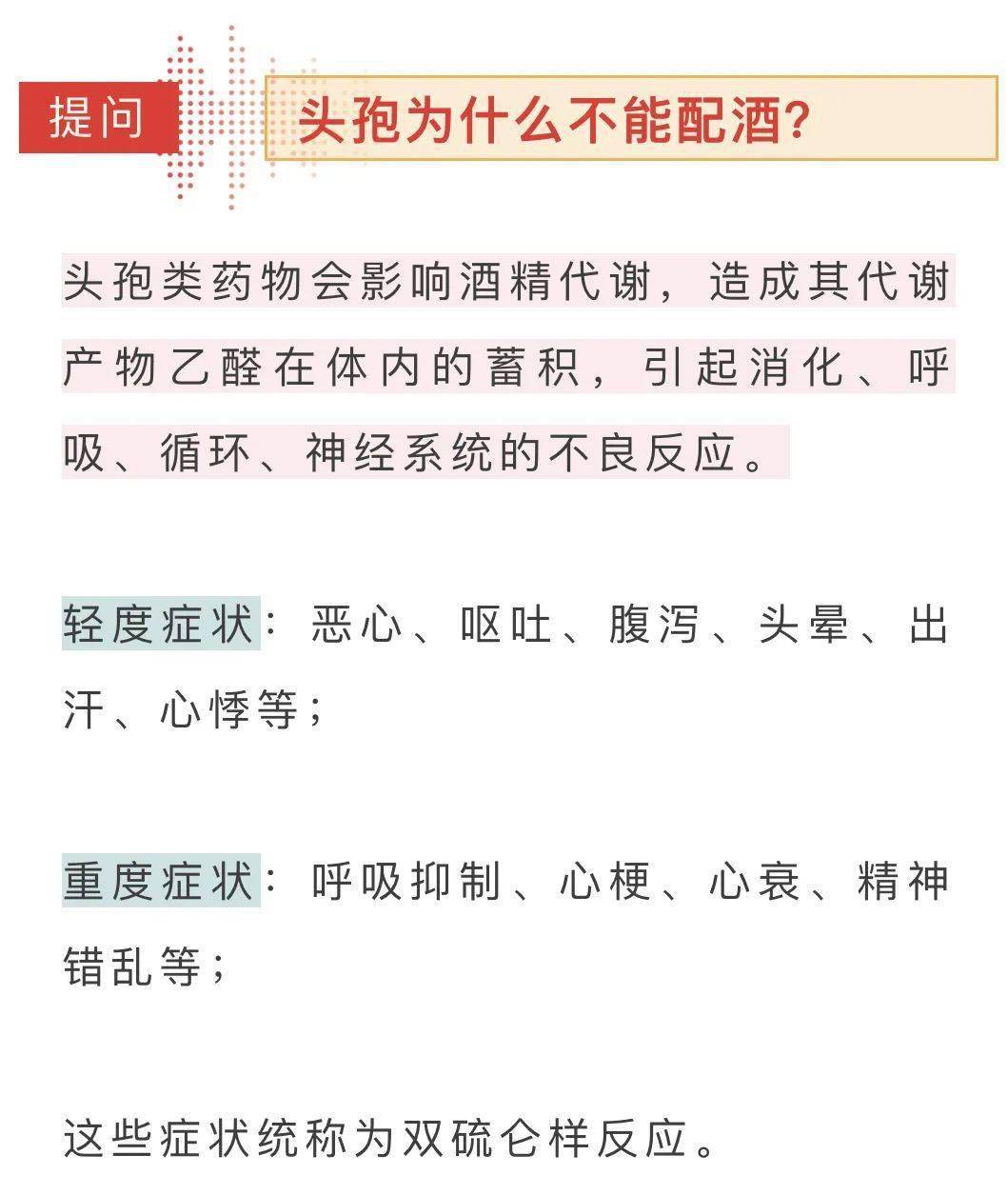 喝完头孢几个小时能喝酒，关于喝完头孢多久可以喝酒详细情况