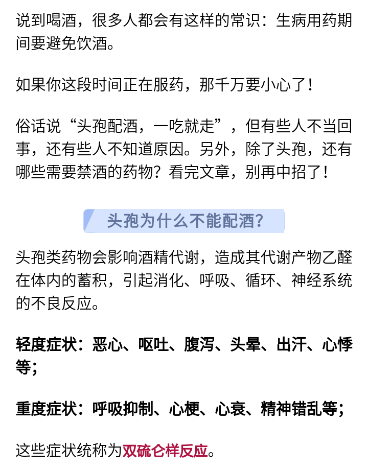 喝完头孢几个小时能喝酒，关于喝完头孢多久可以喝酒详细情况