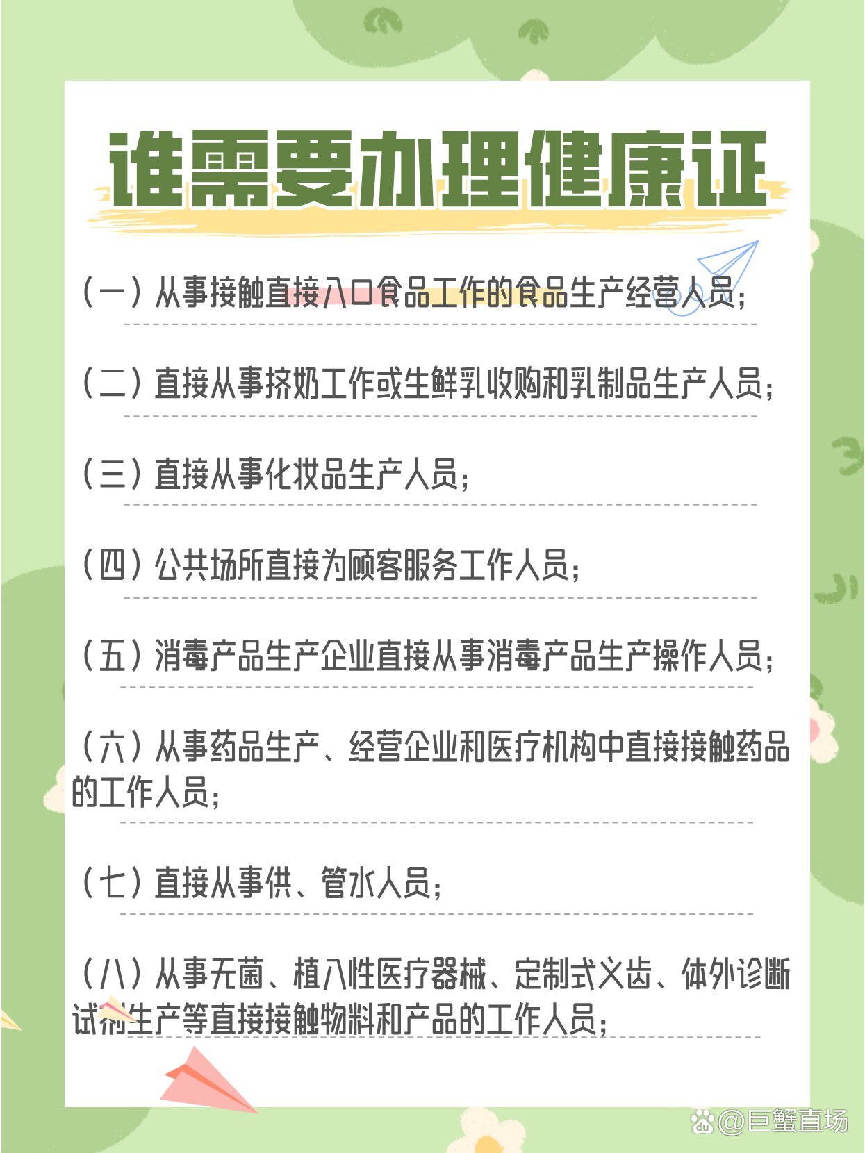 健康证体检哪些项目需要多少钱包括健康证体检哪些项目的具体内容