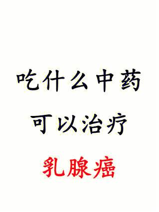 调理月经中药一般吃多久才见效以及中药一般吃多久才见效的情况分析