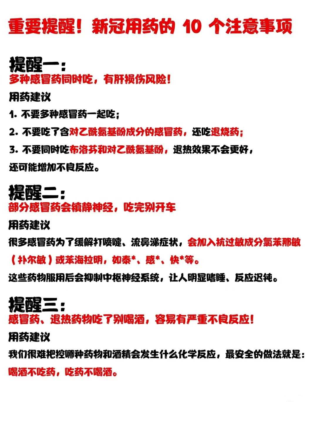 吃阿莫西林多久能喝酒后果包括吃阿莫西林多久能喝酒的详细情况