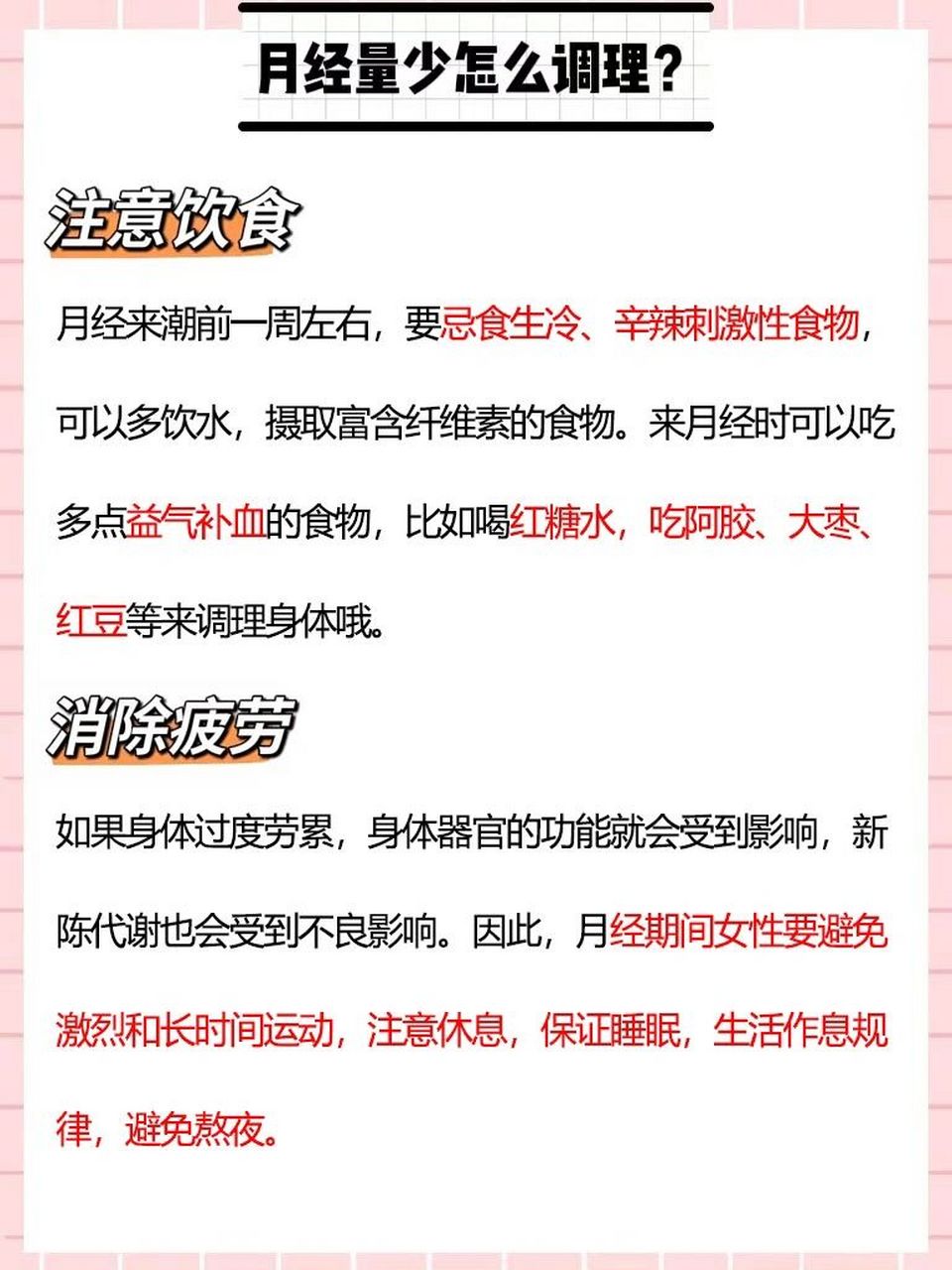 无痛人流后多久来月经有关人流后多久来月经的详细内容