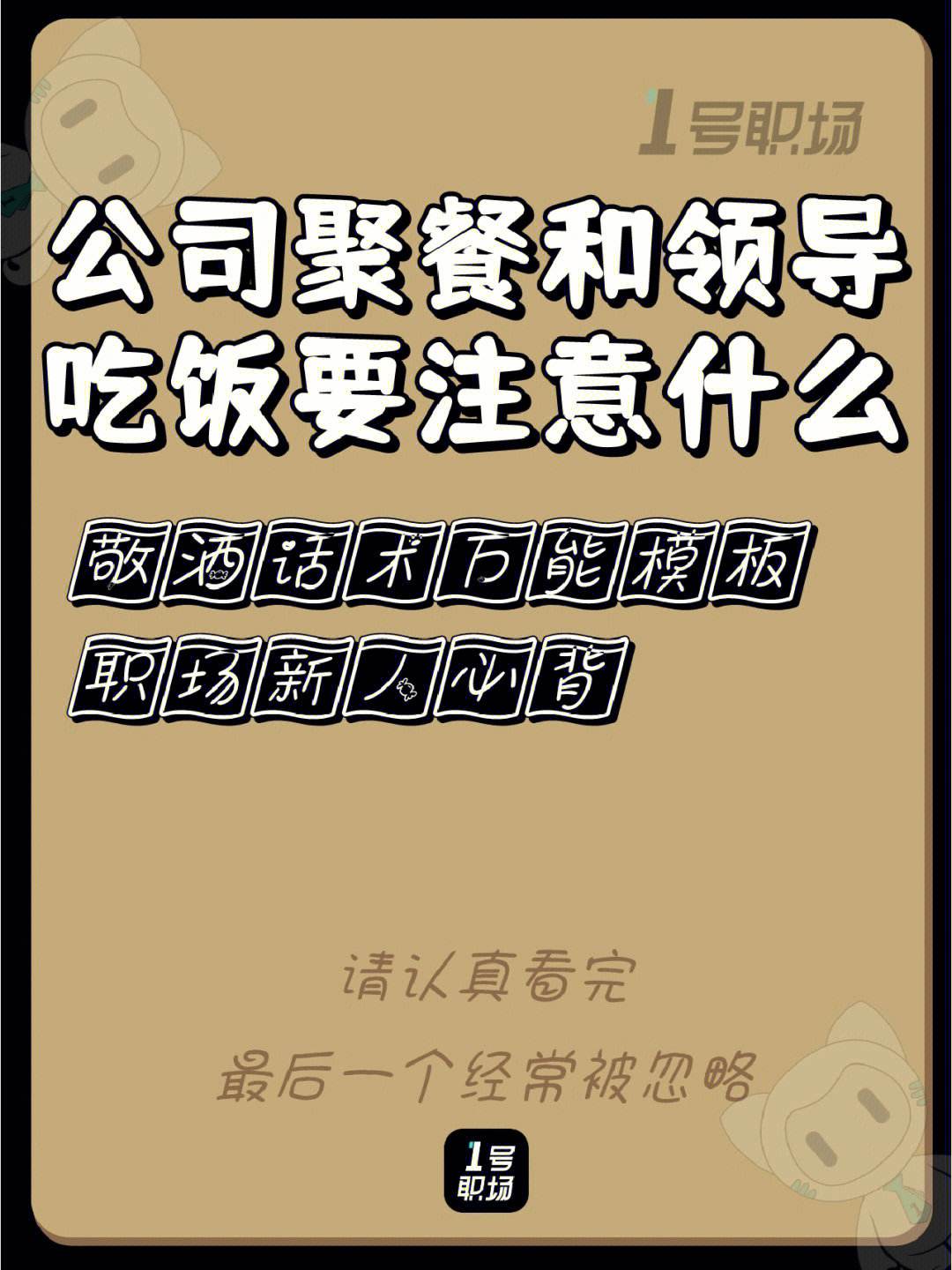 热点请领导吃饭如何邀约怎么发信息以及请领导吃饭如何邀约的分享