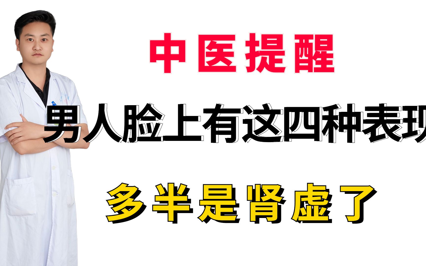 男人为什么会肾虚的原因和男人为什么会肾虚的情况说明