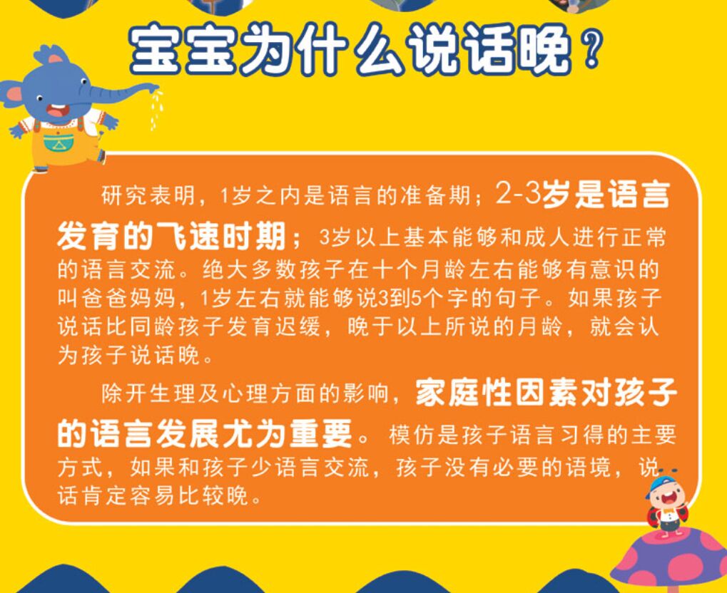 为什么有些孩子说话迟包括孩子为什么说话迟的详细情况