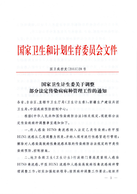 甲类传染病上报时限是多少个小时，关于甲类传染病有哪些详细情况