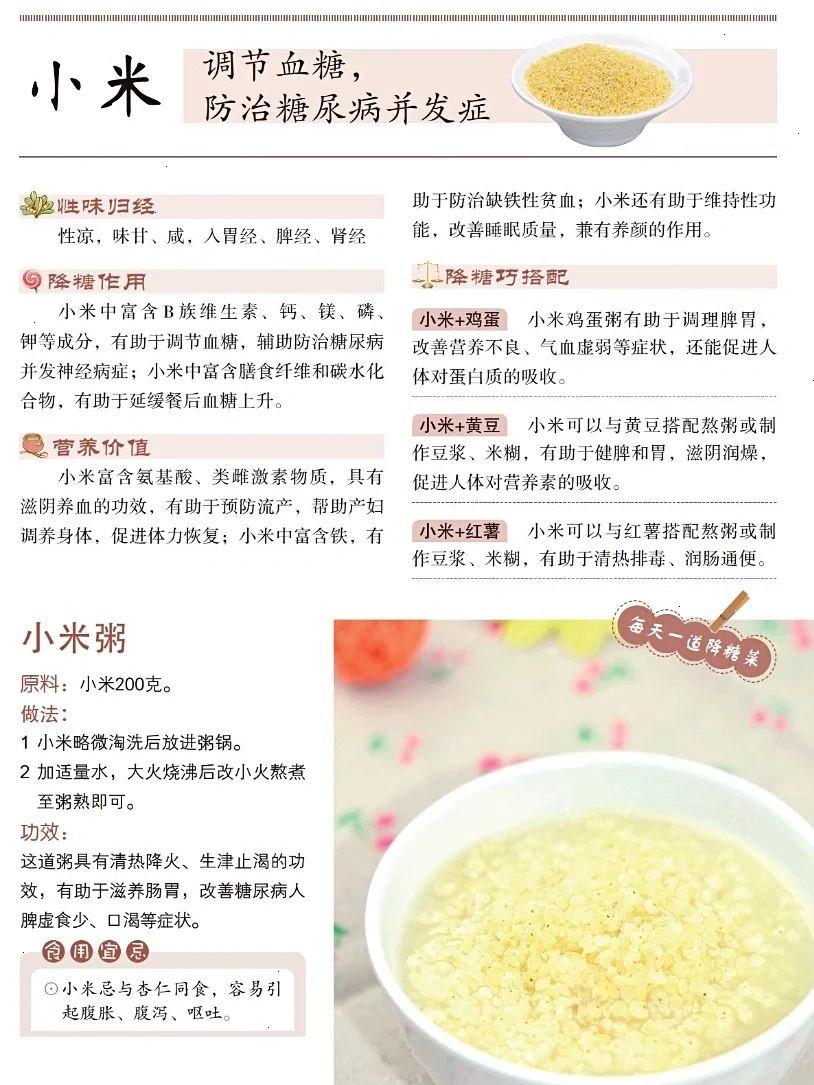 哪些食物降糖降脂与哪些食物降糖的原因