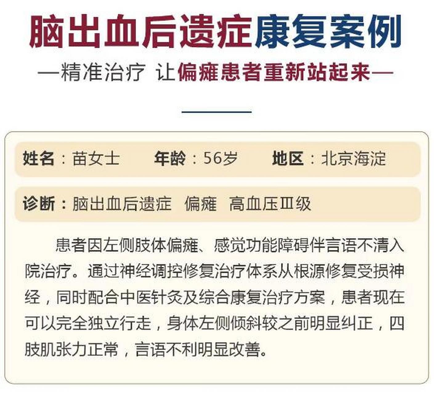 分享车祸脑出血后遗症有哪些，关于脑出血后遗症有哪些的详情