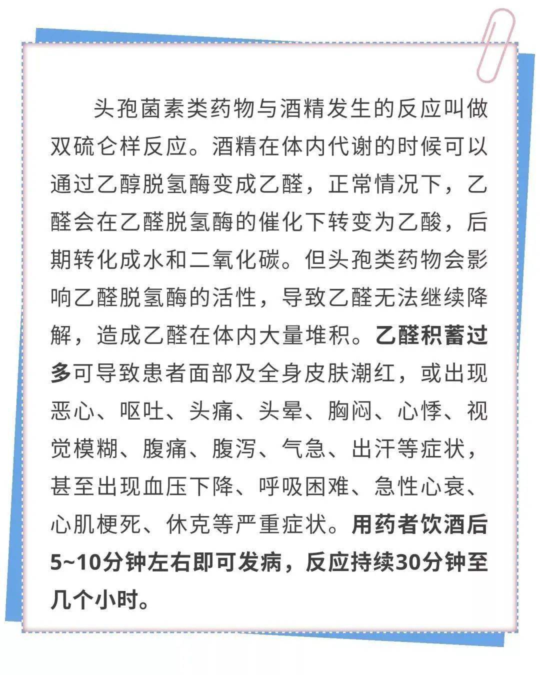 分享吃头孢后多久能喝酒啤酒，关于吃头孢后多久能喝酒的详情