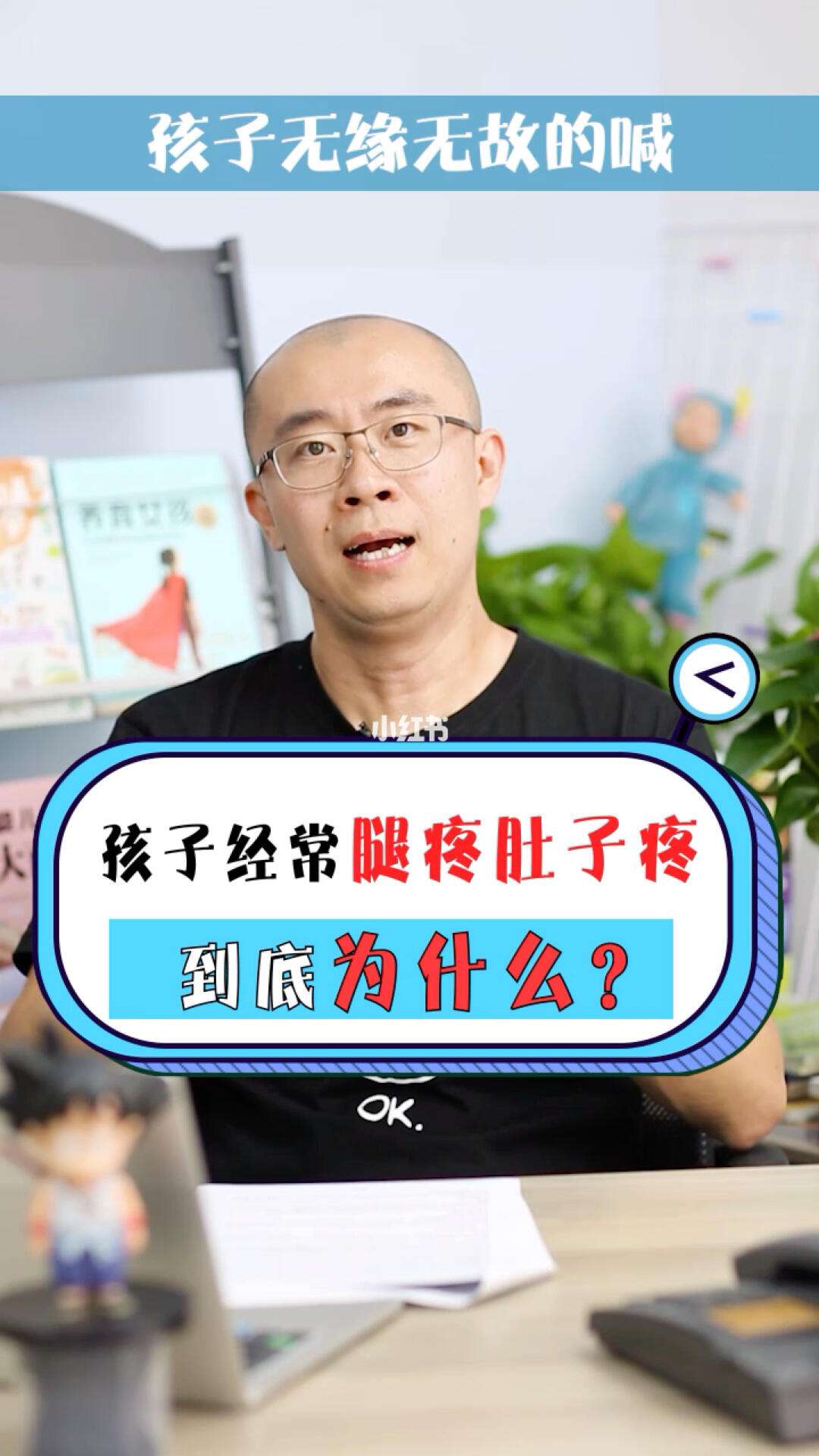 小孩子腿痛什么原因引起的和孩子腿疼看什么科的详细介绍