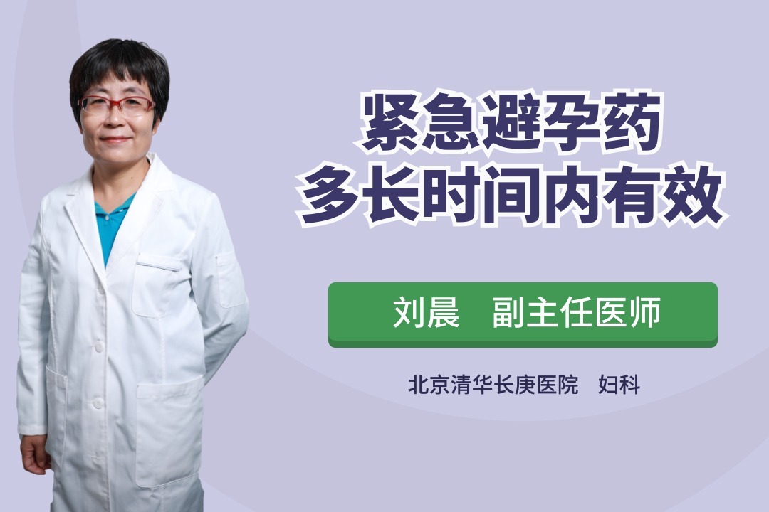 热点紧急避孕药会推迟月经多久会小肚子疼吗以及紧急避孕药会推迟月经多久的分享