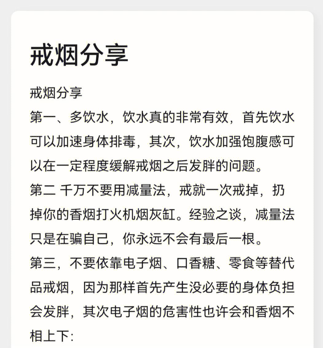 如何戒烟最快最有效小妙招和如何戒烟的情况说明