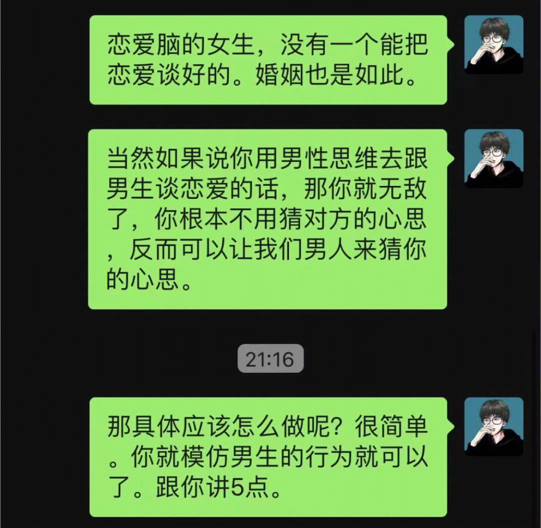 热点如何谈恋爱女生篇以及如何谈恋爱的分享