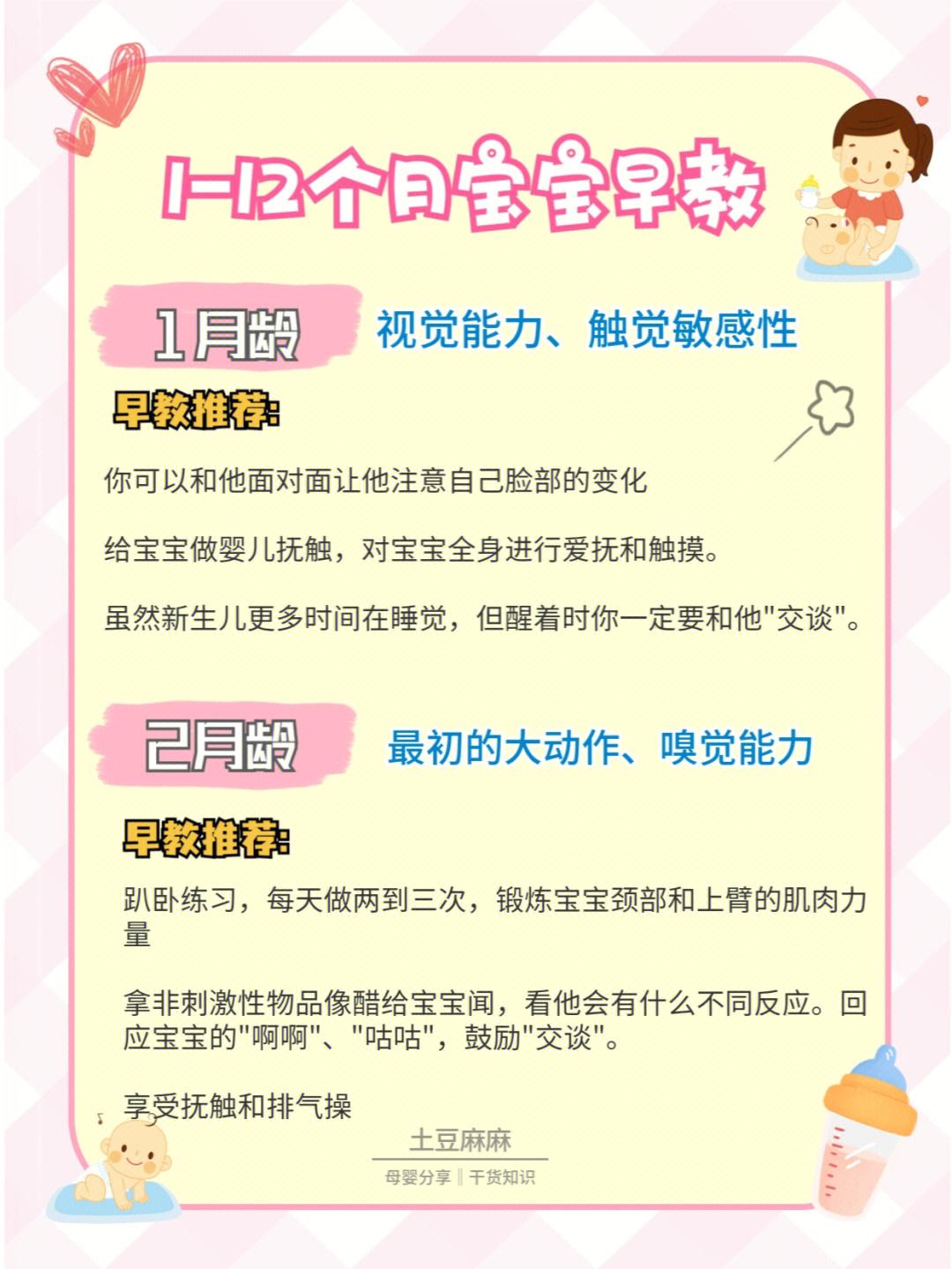 小孩说话晚最晚不超过几岁和两岁半宝宝如何早教的情况说明