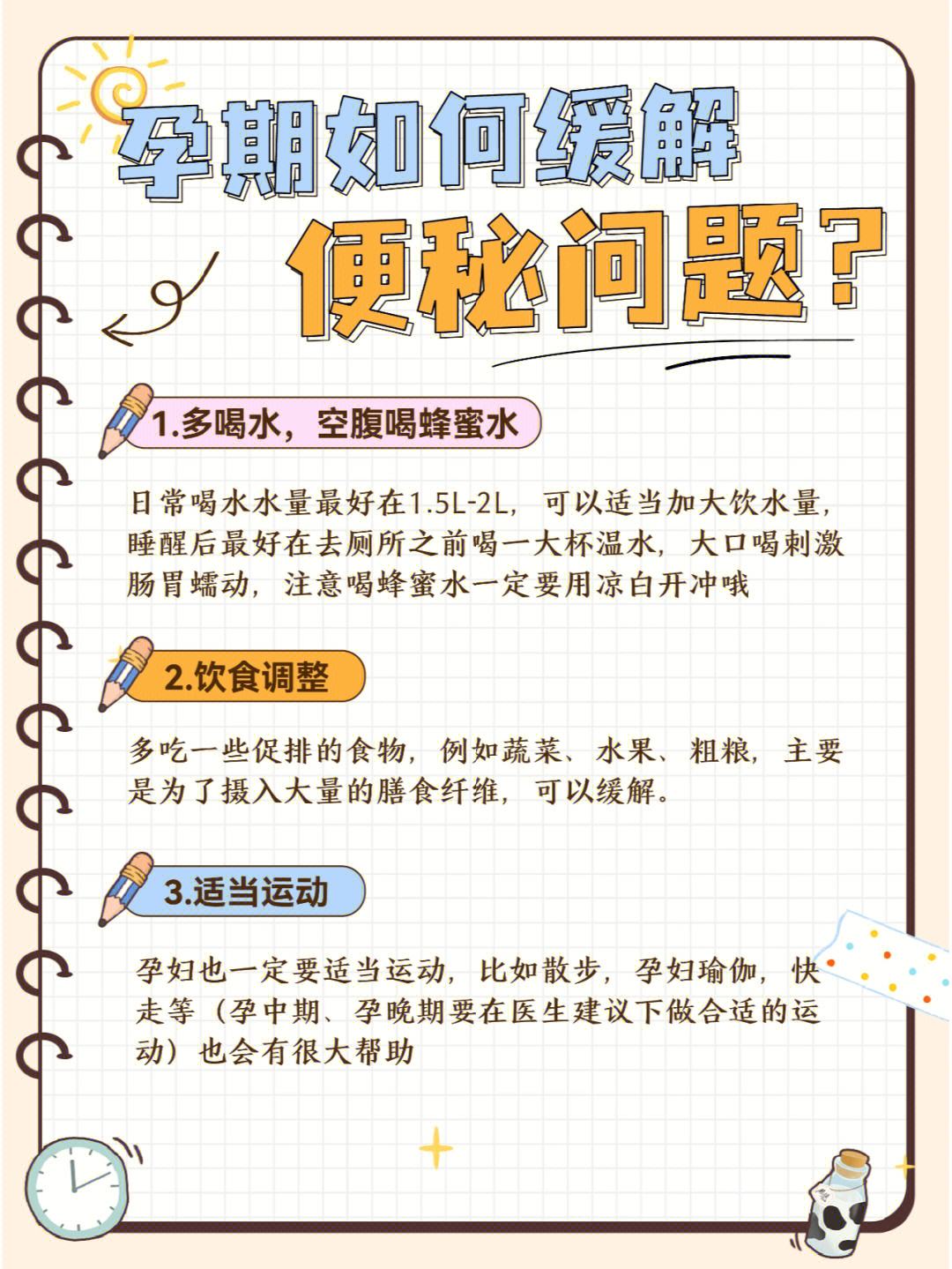 如何解决便秘的方法和如何解决便秘的情况说明