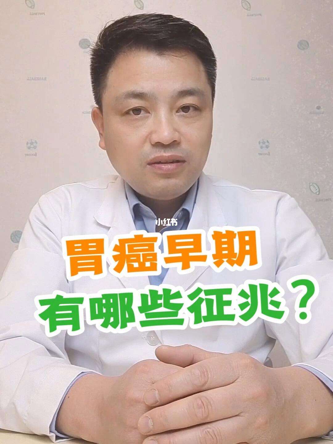 胃癌的症状有哪些表现和胃癌的症状有哪些的详细介绍