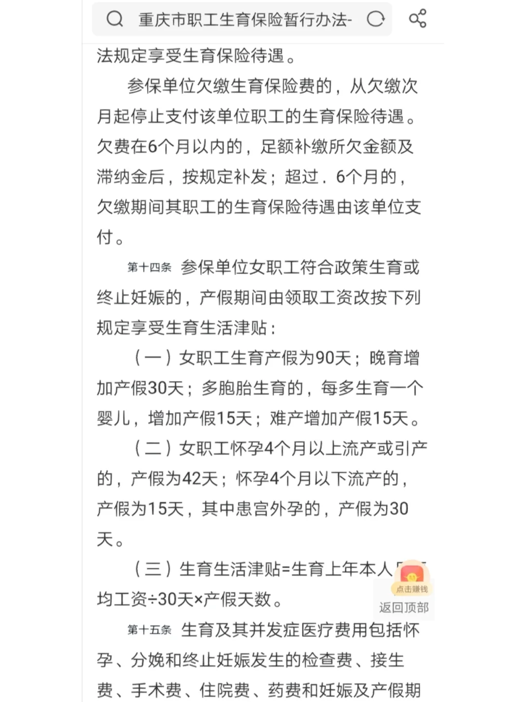 上海产假多久包括产假多久的具体内容