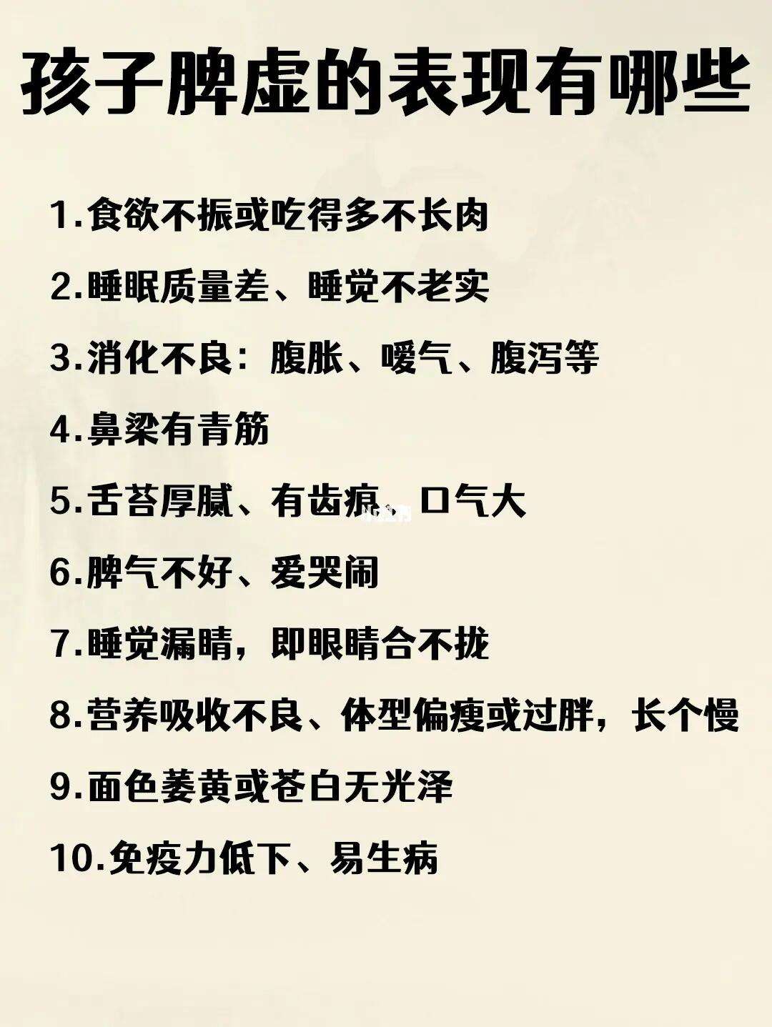 脾胃虚弱的症状有哪些怎么调理以及脾胃虚弱的症状有哪些的情况分析